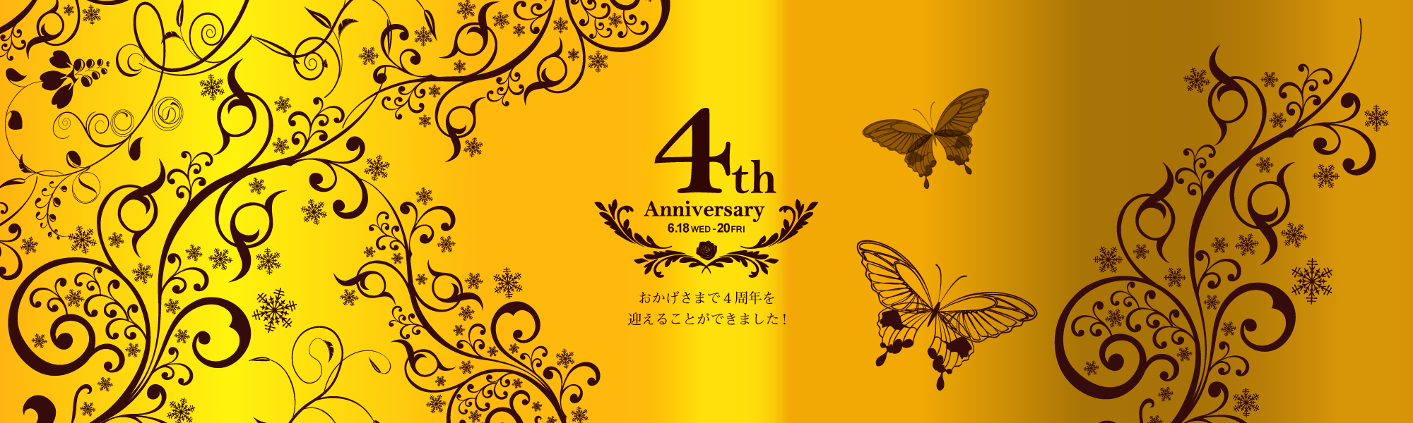 ４周年感謝祭