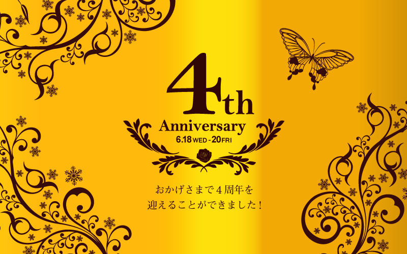 ４周年感謝祭