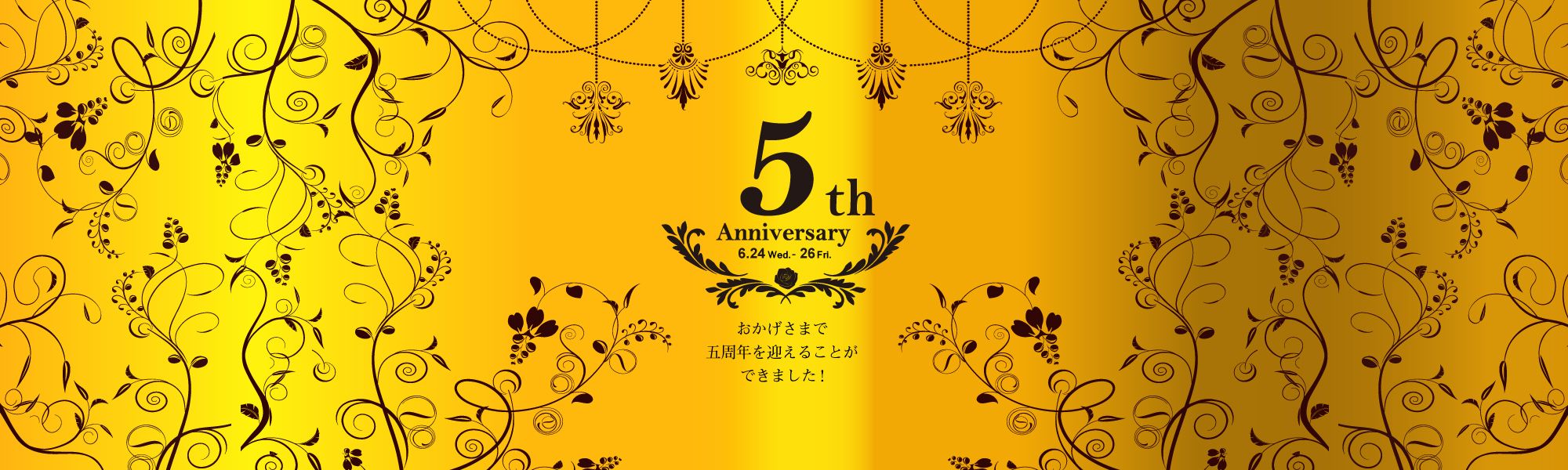 ５周年周年祭