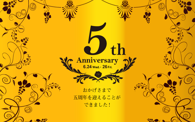 5周年周年祭